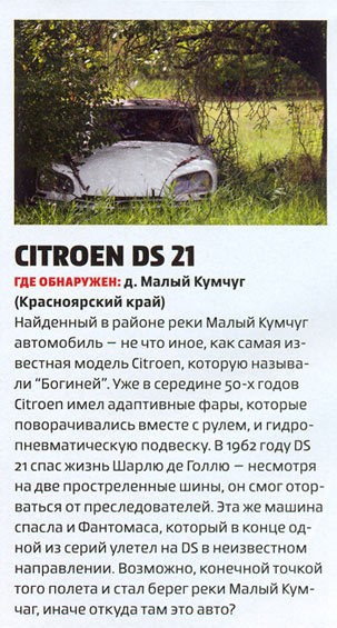 Бывшие суперкары. Где они сейчас...