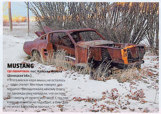 Бывшие суперкары. Где они сейчас...