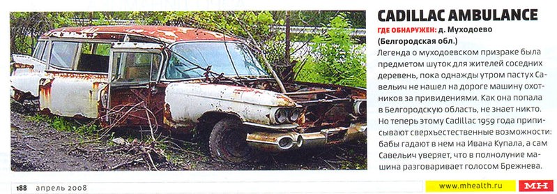 Бывшие суперкары. Где они сейчас...