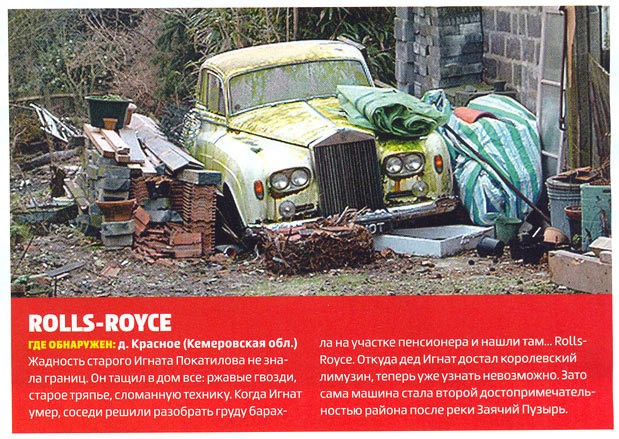 Бывшие суперкары. Где они сейчас...