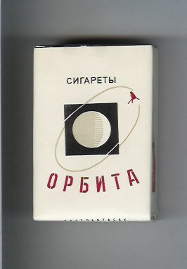 Сигареты времен СССР