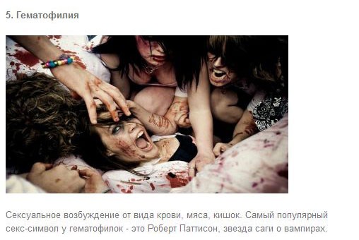 13 самых странных сексуальных желаний 13 самых странных сексуальных желаний