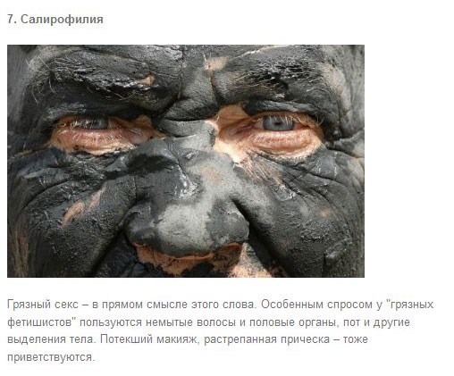 13 самых странных сексуальных желаний 13 самых странных сексуальных желаний
