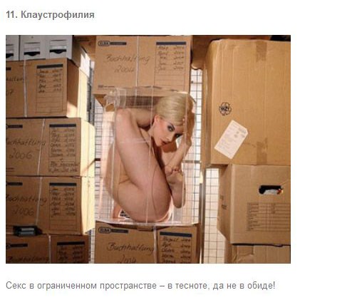 13 самых странных сексуальных желаний 13 самых странных сексуальных желаний