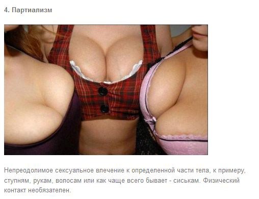 13 самых странных сексуальных желаний 13 самых странных сексуальных желаний