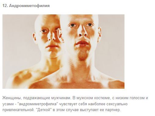 13 самых странных сексуальных желаний 13 самых странных сексуальных желаний