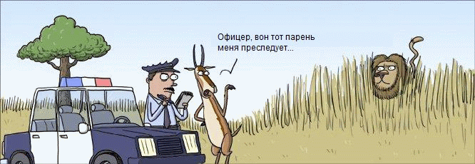 Комиксы wumocomicstrip.com по-русски