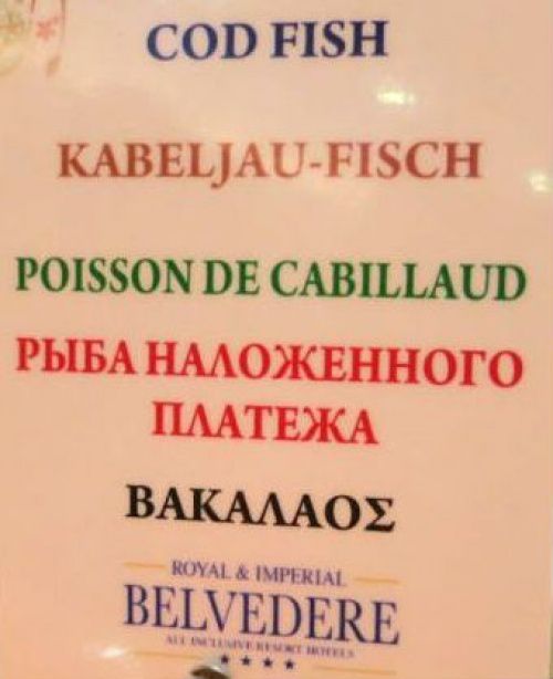 Убийственные меню на русском языке из ресторанов мира