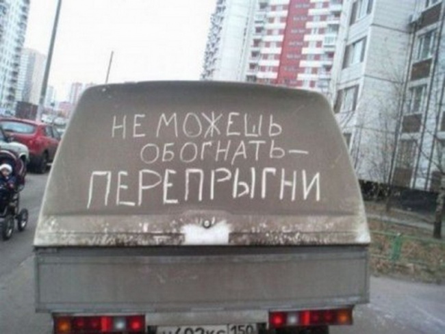 Водители в России суровые, но с юмором