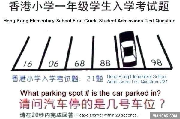 Тест на поступление в первый класс (Китай)