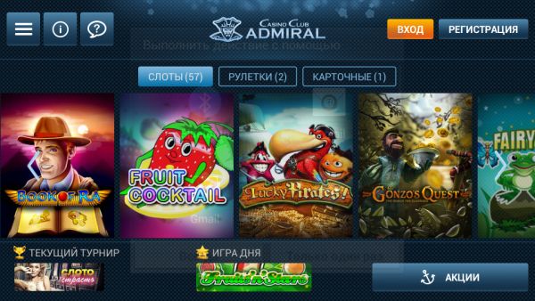 Мобильное приложение казино "Адмирал"