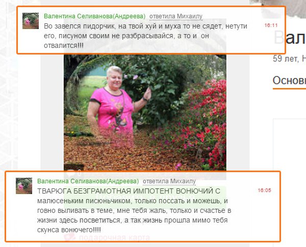 Реакция пользователей Одноклассников на низкие оценки любимых фотографий