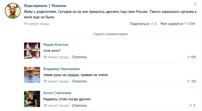 Разговоры про это в тематической группе Вконтакте