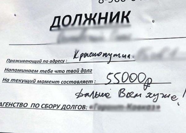 В Санкт-Петербурге коллекторы угрожают родственниками и соседям должника