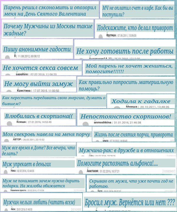 Жизнь женщины в заголовках с форума Woman.ru