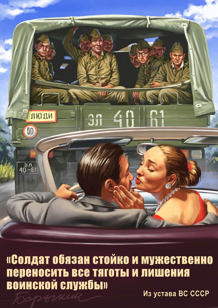 Советские плакаты в стиле пин-ап от Валерия Барыкина