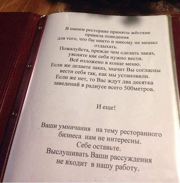 Суровый ресторан в Иваново