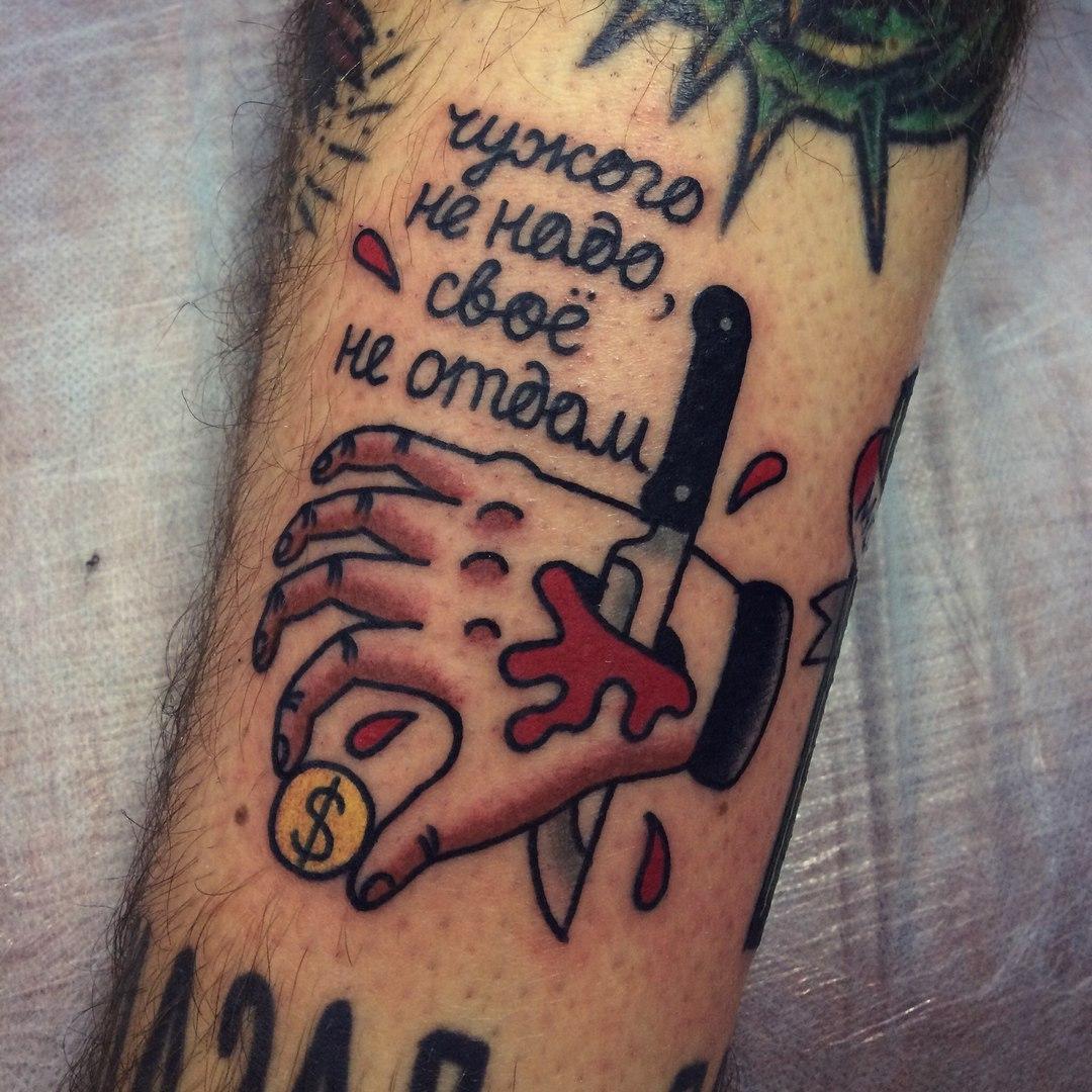 Новые татуировки от Егора Лещева