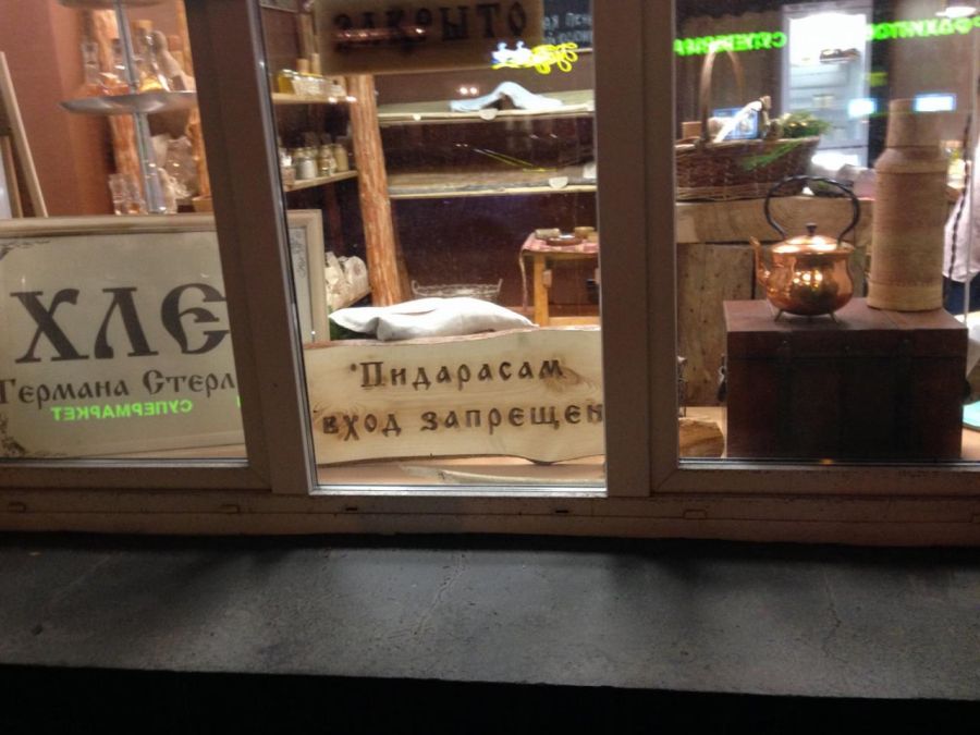 В магазине Германа Стерлигова продают хлеб по 3200 рублей