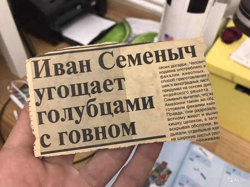 Все на продажу: интернет-мем "Иван Семенович угощает голубцами" продают за 100000 рублей