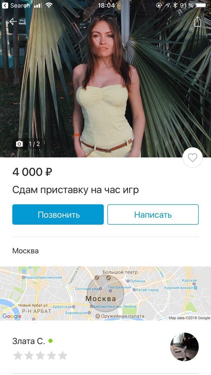 Проститутки Москва Арбат