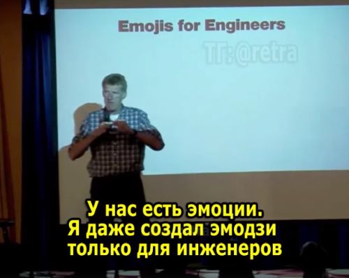 Эмодзи для инженеров