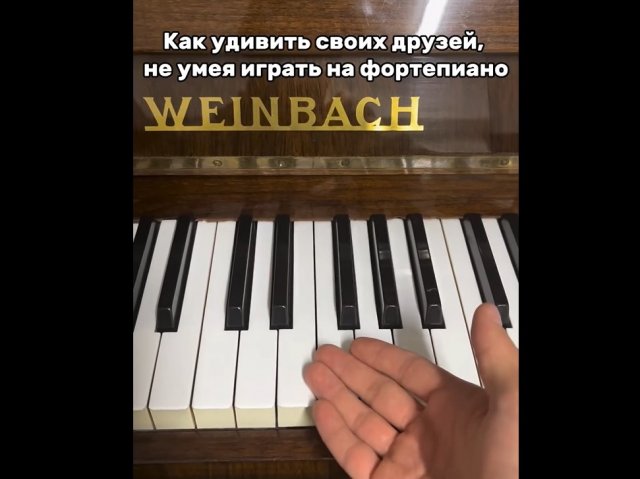 Простая мелодия для фортепиано