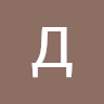 Аватар Дима123
