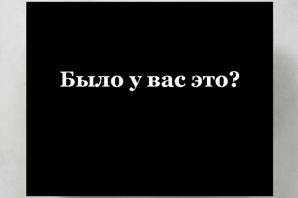 Коржик нет русский развлекательный