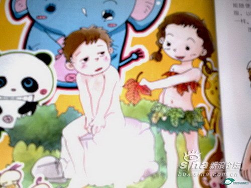 Китайская книжка для детей