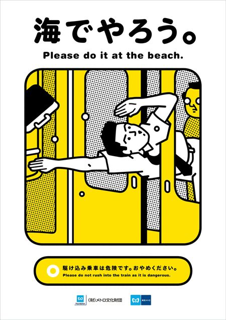 Чего нельзя делать в метро Китая