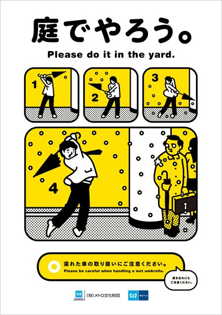 Чего нельзя делать в метро Китая