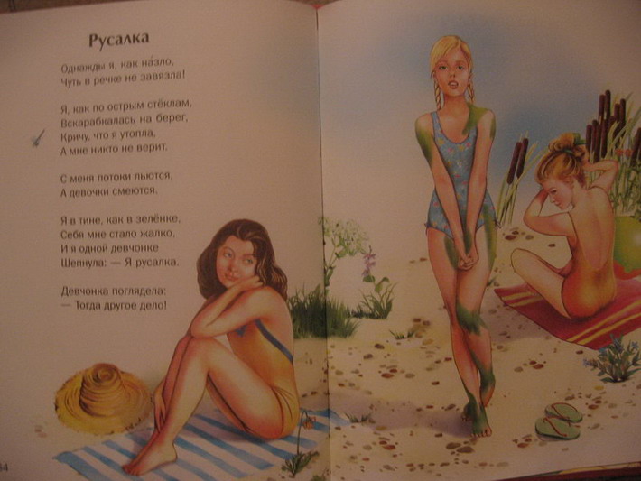 Не совсем стандартные иллюстрациии в детской книжке :)