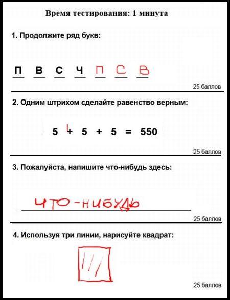 Справитесь с таким тестом?