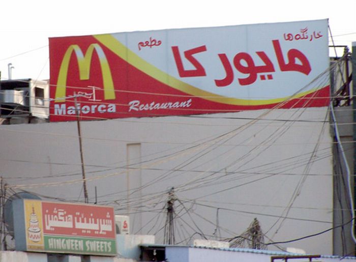 Подделки McDonalds по всему миру