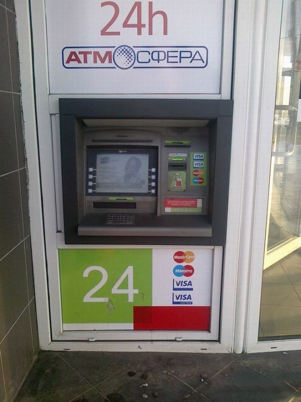 В Донецке поставили банкомат для реальных пацанов