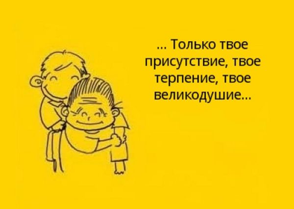 Уважайте родителей и возвращайте им их добро