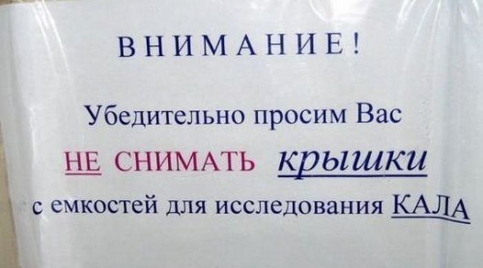 Запреты по-русски
