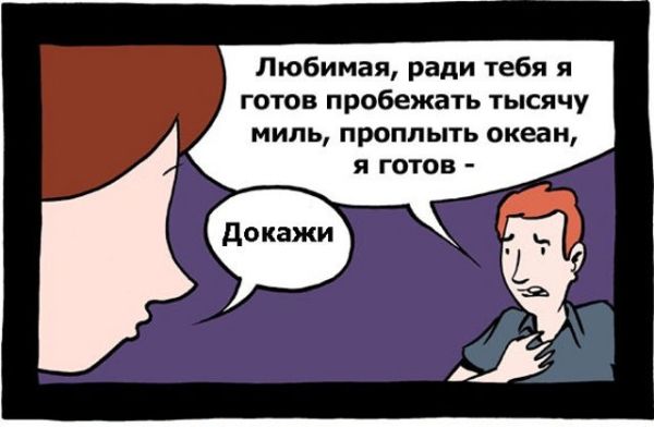 Как доказать любимому. Прикол доказательство любви. Я тебя люблю докажи. Ради тебя прикол. Доказательства что ты девушка картинка.