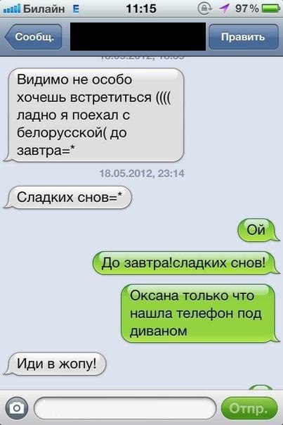 Забавные sms-диалоги