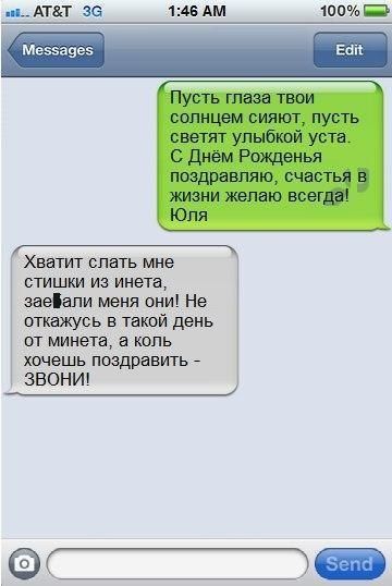 Забавные sms-диалоги