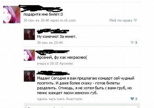 Уломает?