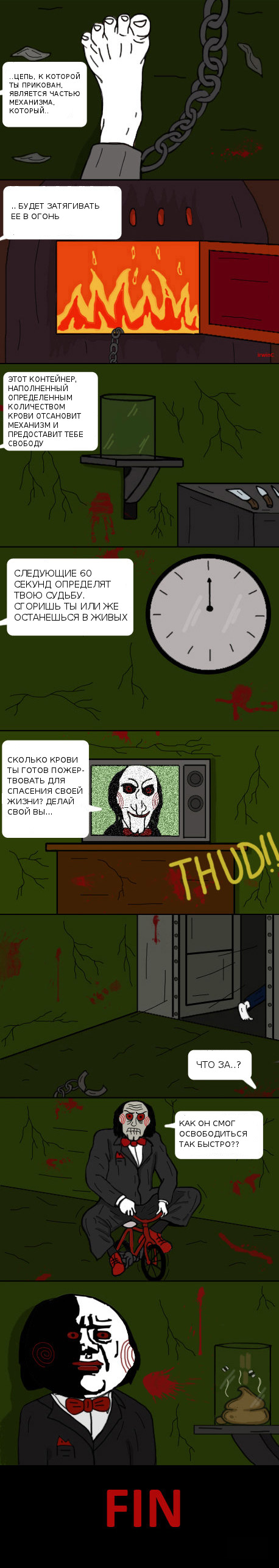 Я хочу с тобой сыграть в игру...