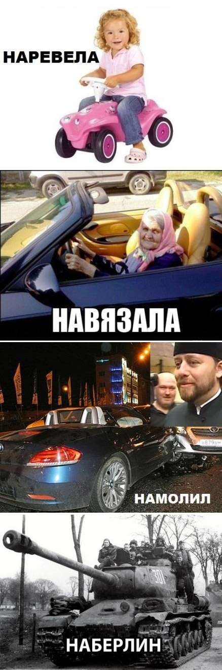 На...