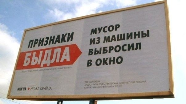 Социальная реклама в Николаеве, Украина