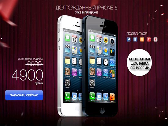 Точная копия IPHONE 5 всего за 4900 рублей!