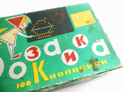 Игрушки детей, рожденных в СССР