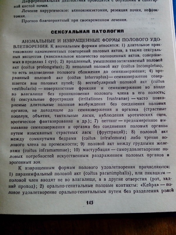 Справочник уролога и нефролога