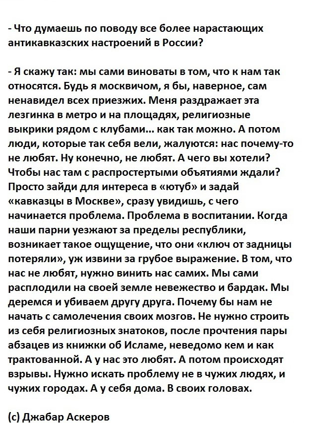 Чемпион Европы по тайскому боксу Джабар Аскеров ответил на вопрос