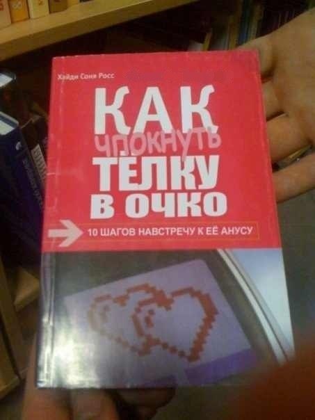 Вот так книжка...